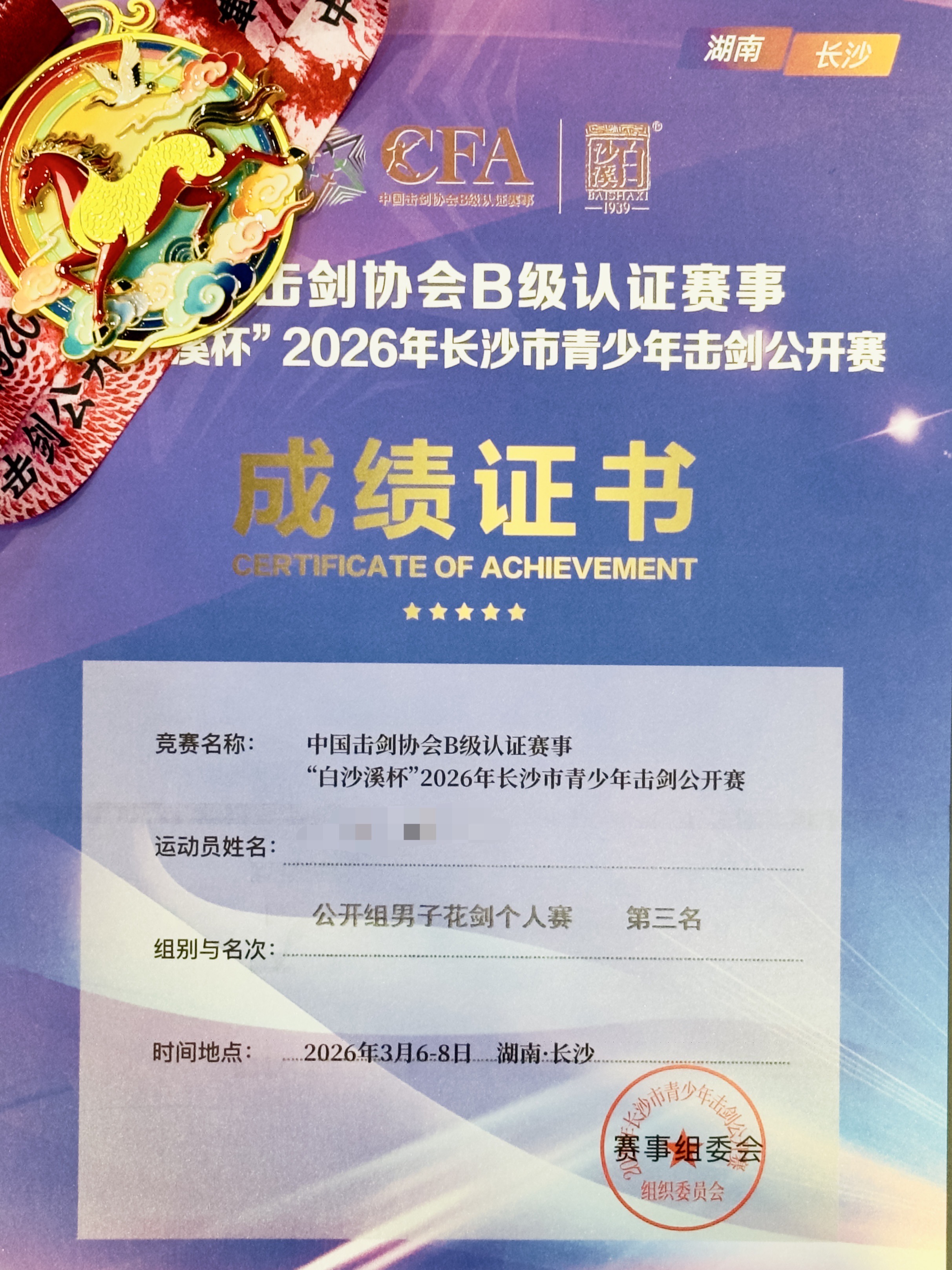 changsha-bronze
